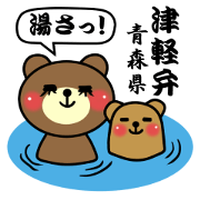 Aomori dialect #25