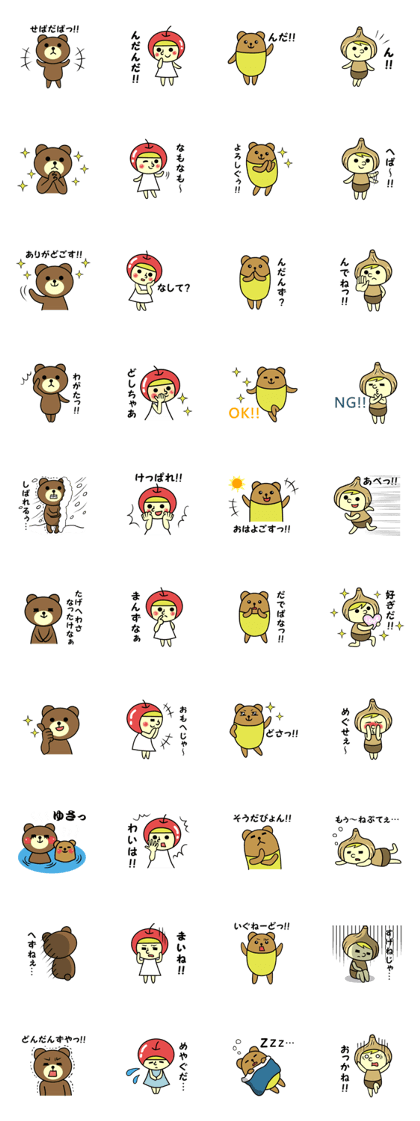 Aomori dialect #25