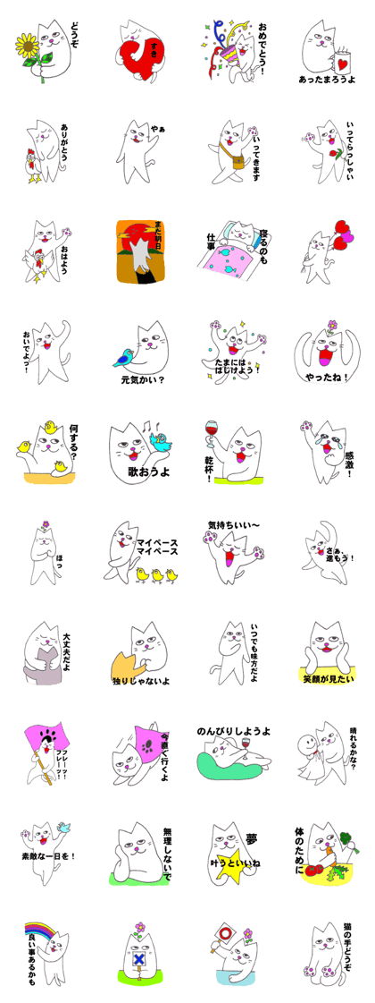 Lucky white cat