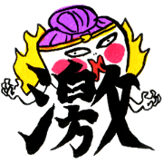Kanji shot! 2