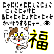 Pray for better luck TAMAKICHI