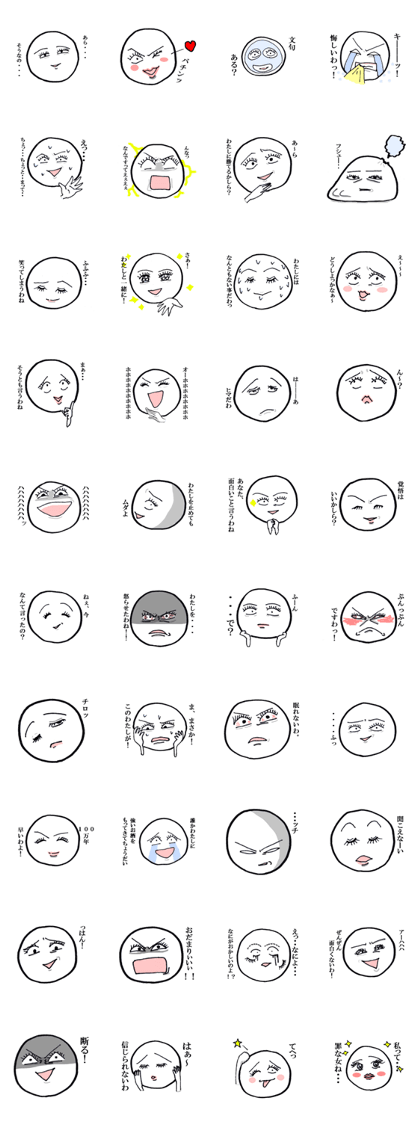 Disagreeable moon