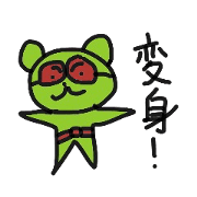 powdered green tea bear