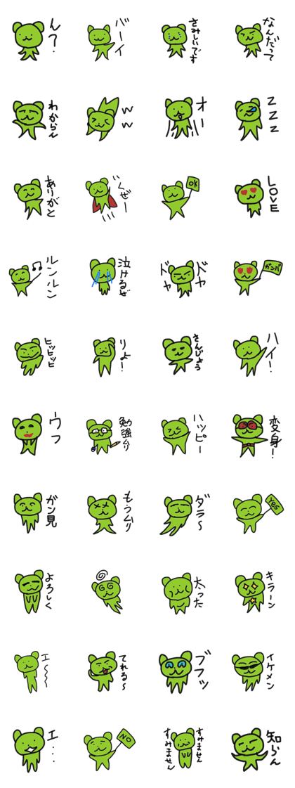 powdered green tea bear