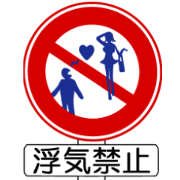 Parody of sign 2