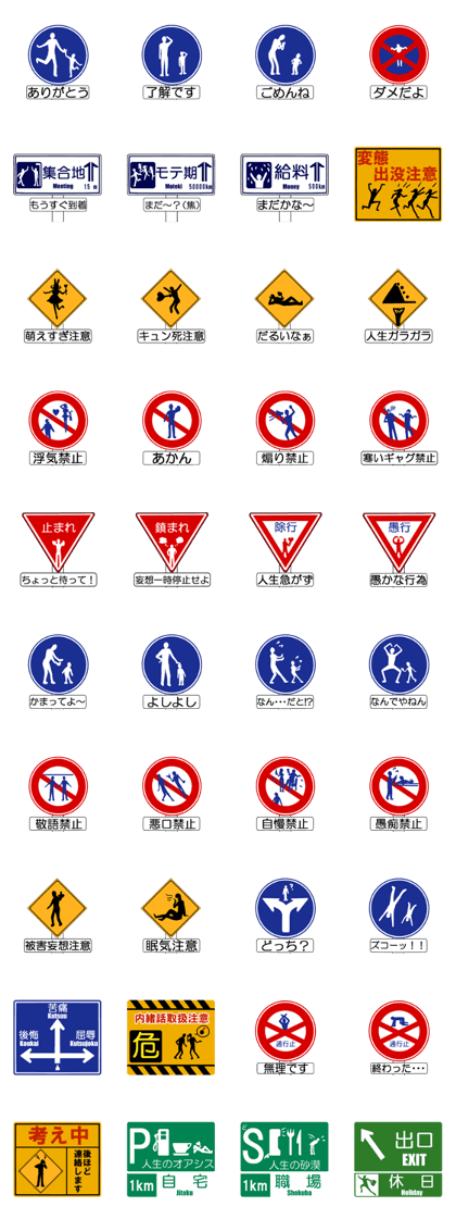 Parody of sign 2