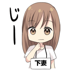 【下妻】専用/白T女子