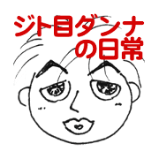 The husband  of scornful eyes.