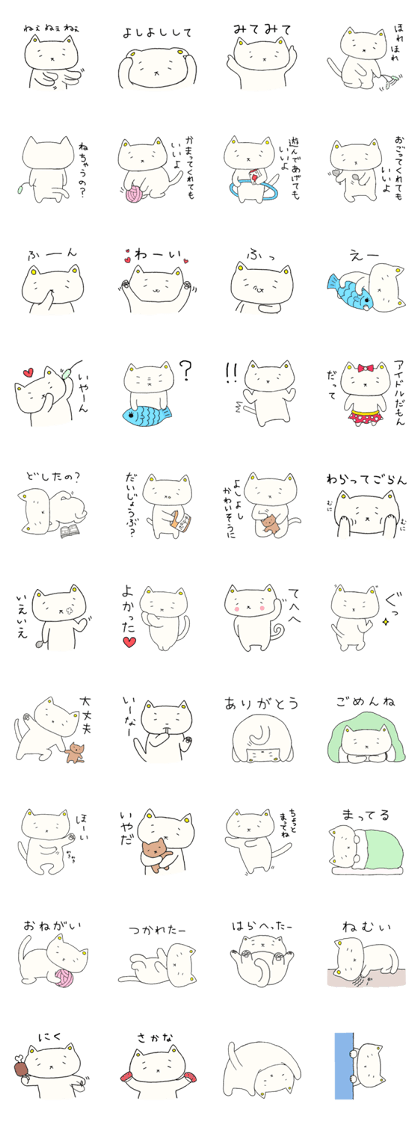 Tiny Cat
