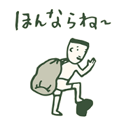 Kagoshima accent the last
