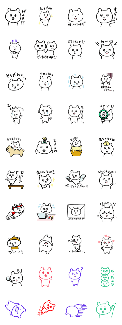 SHIRO of a white bear