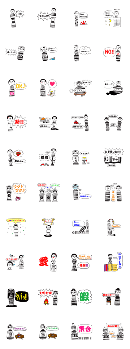 kokeshi  poisoning