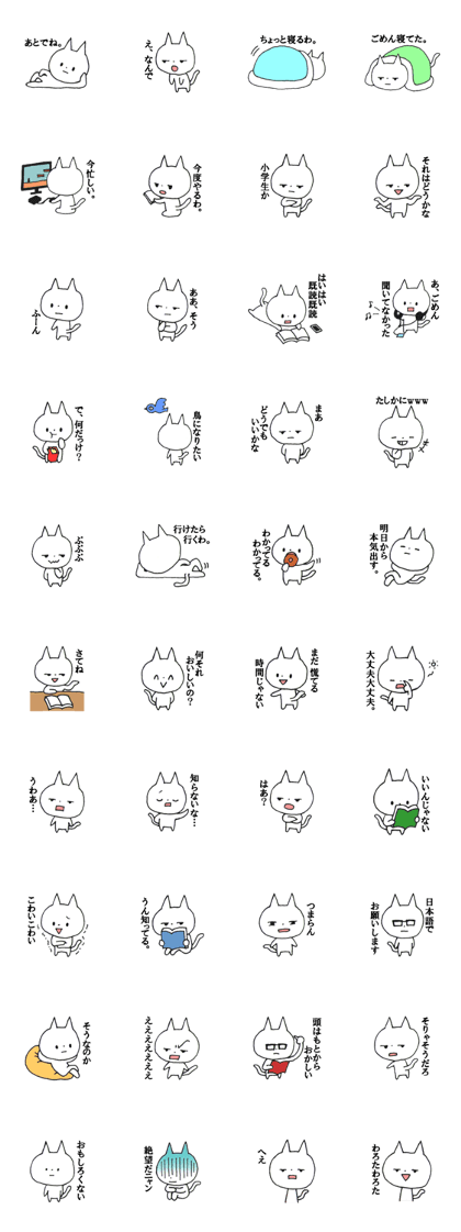 Sticker of languid cats