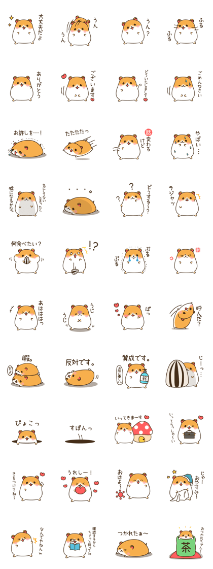 Sticker of a hamster