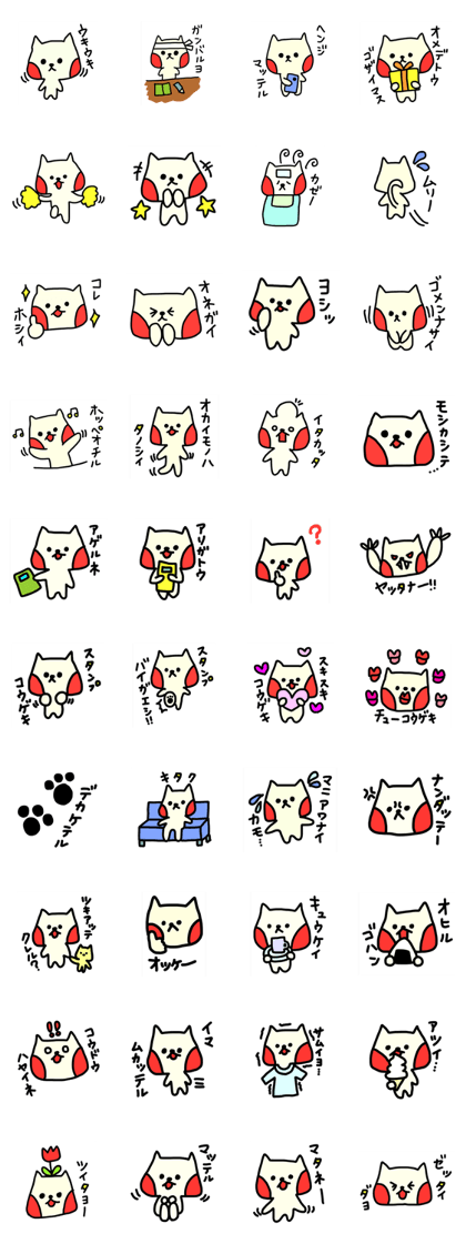 Hoppe-chan of cat