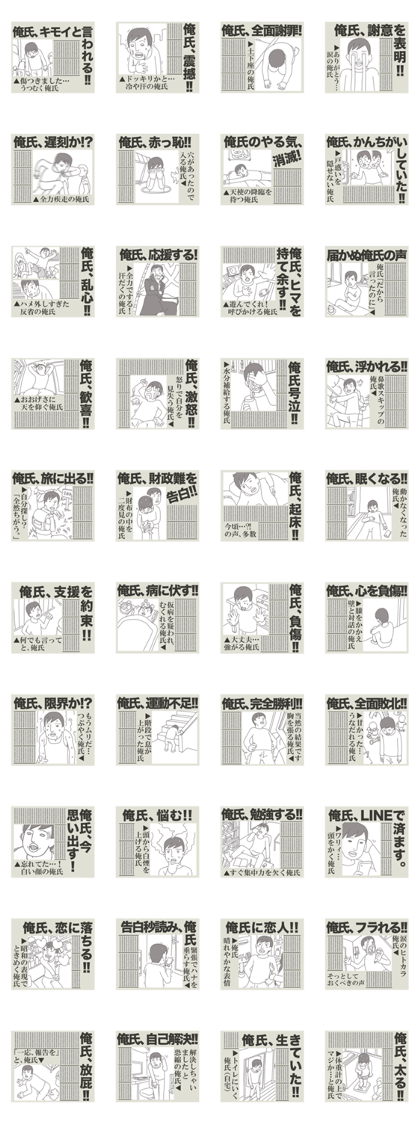 Mr.I news