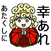 Invective princess