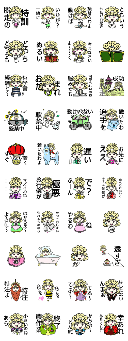 Invective princess