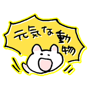 Animal cheerful