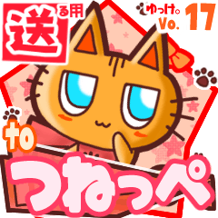 Cute cat's name sticker2 MY100320N28