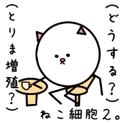 CAT CELL2
