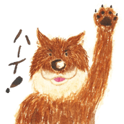 I am wolf!