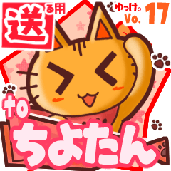 Cute cat's name sticker2 MY100320N19