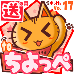 Cute cat's name sticker2 MY100320N20