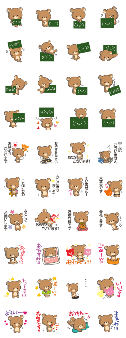 Bear sticker of greetings