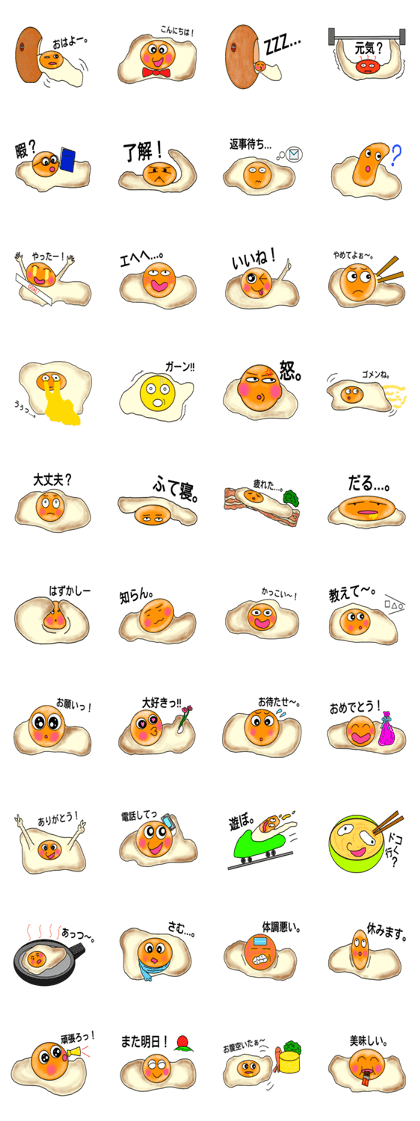 TamaGoro  the talking egg