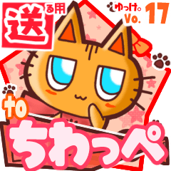 Cute cat's name sticker2 MY100320N22