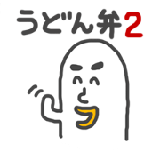 Japan Kagawa prefecture dialect 2
