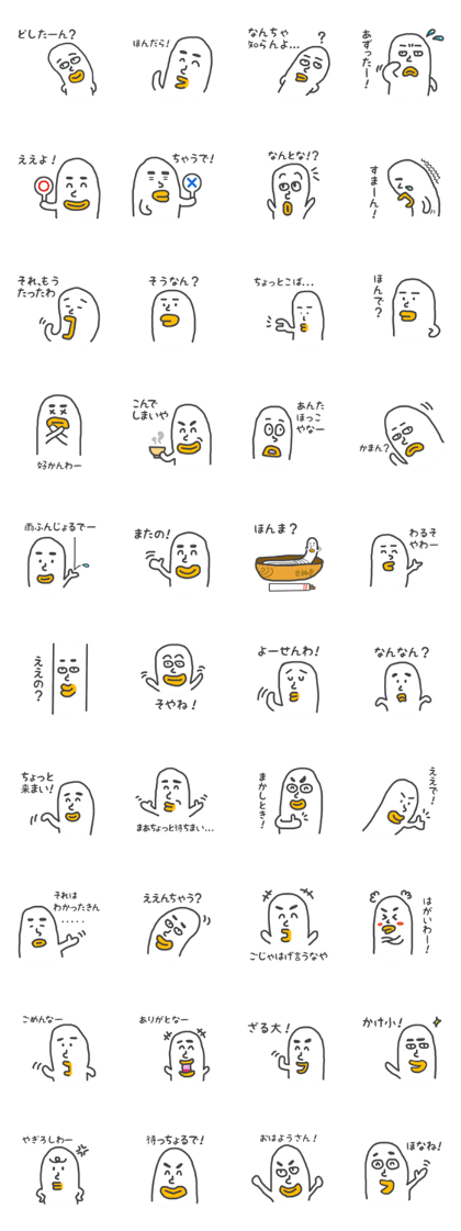 Japan Kagawa prefecture dialect 2