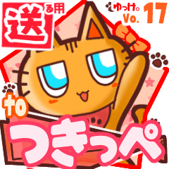 Cute cat's name sticker2 MY100320N24