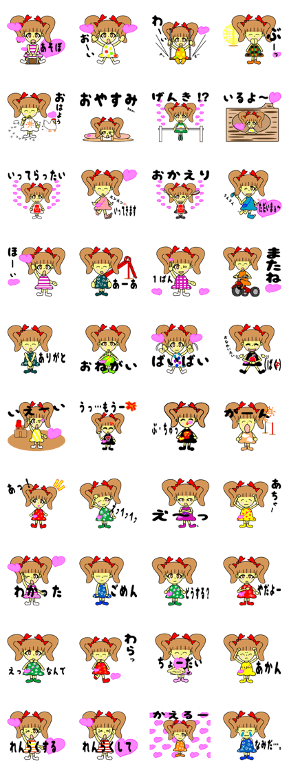 Baby Ribon Chan!