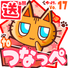 Cute cat's name sticker2 MY100320N26