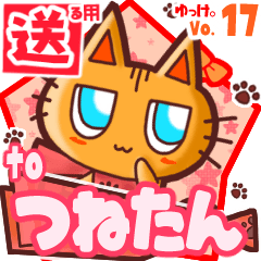 Cute cat's name sticker2 MY100320N27