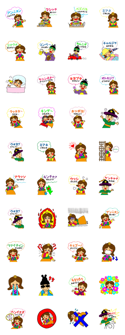 Hanako's Korean stamp