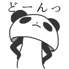 ちょいうざパンダ Line スタンプ Line Store ちょいうざパンダ Line スタンプ Line Store