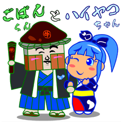 USHIBUKA GOBAN & HAIYAKO