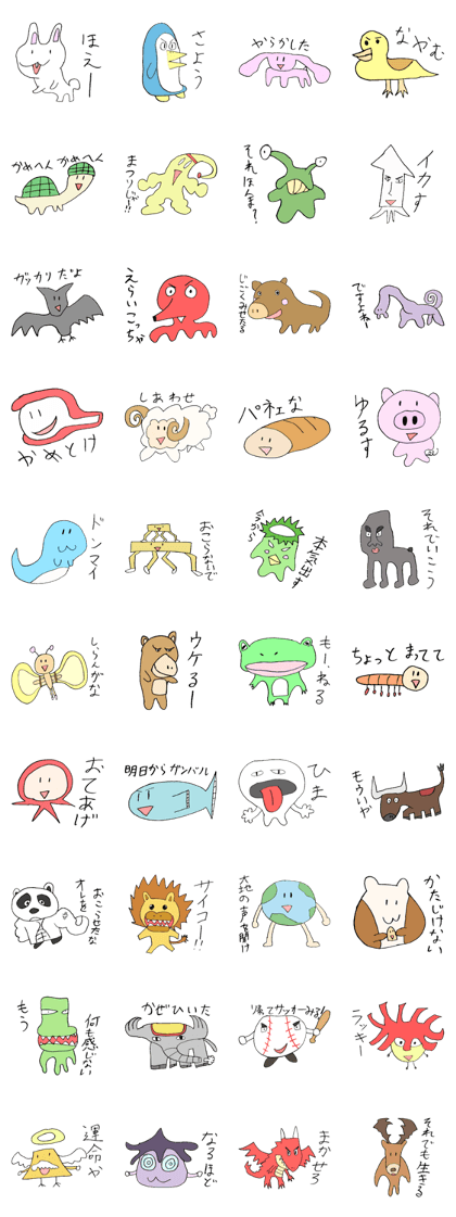 unknown creatures 3