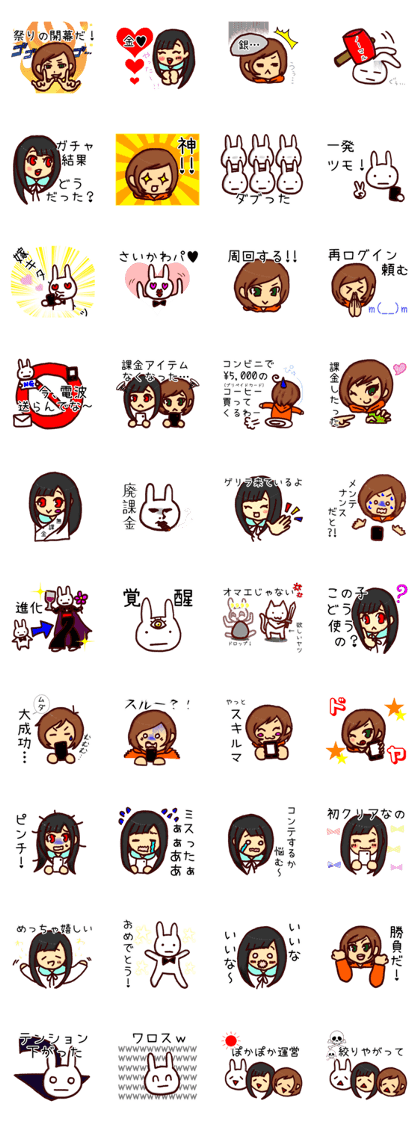 smartphone game