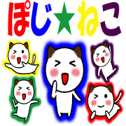 Cat of the positive action