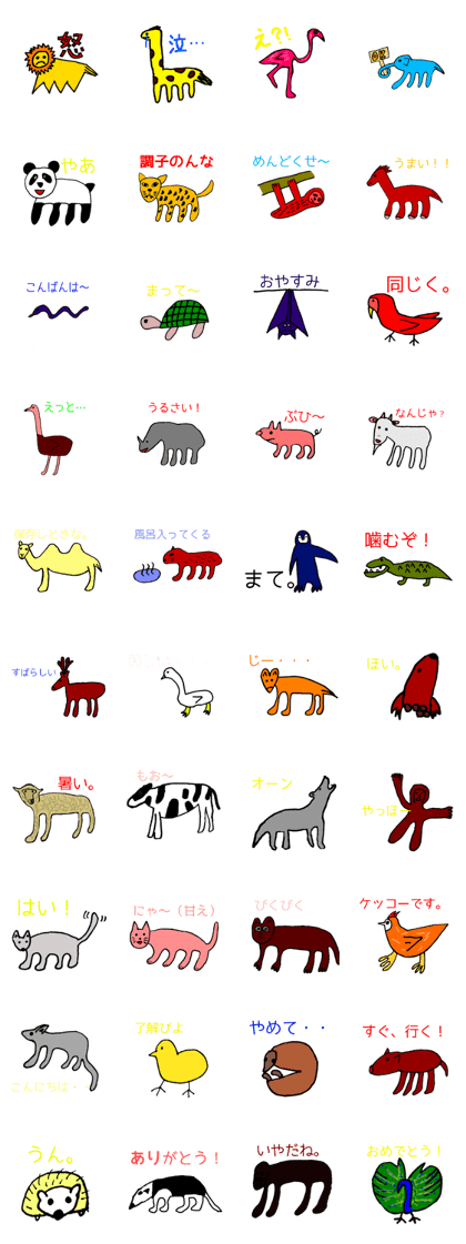 No Sense Zoo