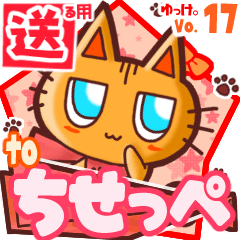 Cute cat's name sticker2 MY100320N10