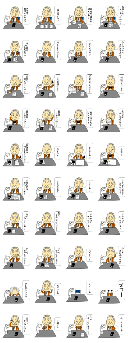 Mr. GEN