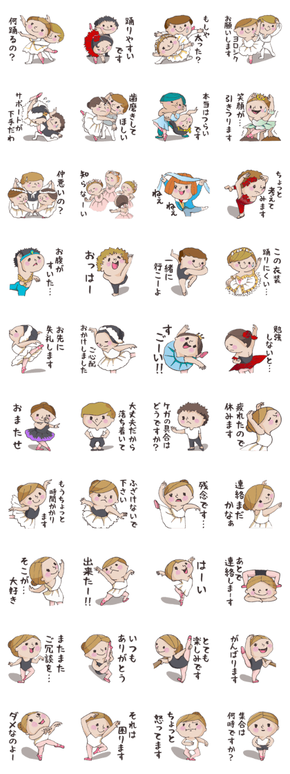 E-san_ballet version