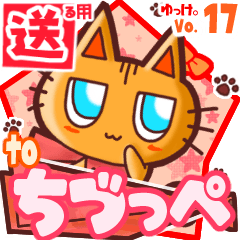 Cute cat's name sticker2 MY100320N12