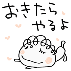ダラける くるりん子 Line スタンプ Line Store ダラける くるりん子 Line スタンプ Line Store