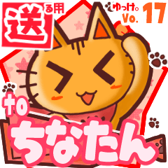 Cute cat's name sticker2 MY100320N13